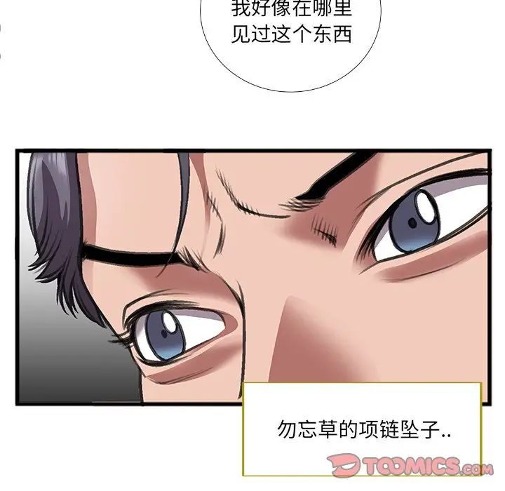 特殊关係第7话
