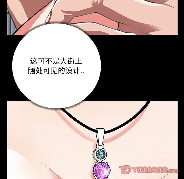 特殊关係第8话
