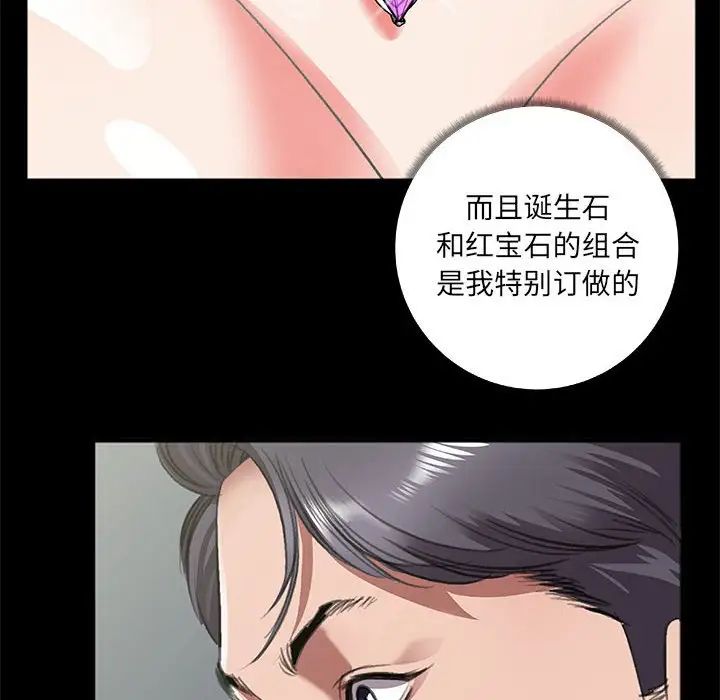 特殊关係第8话