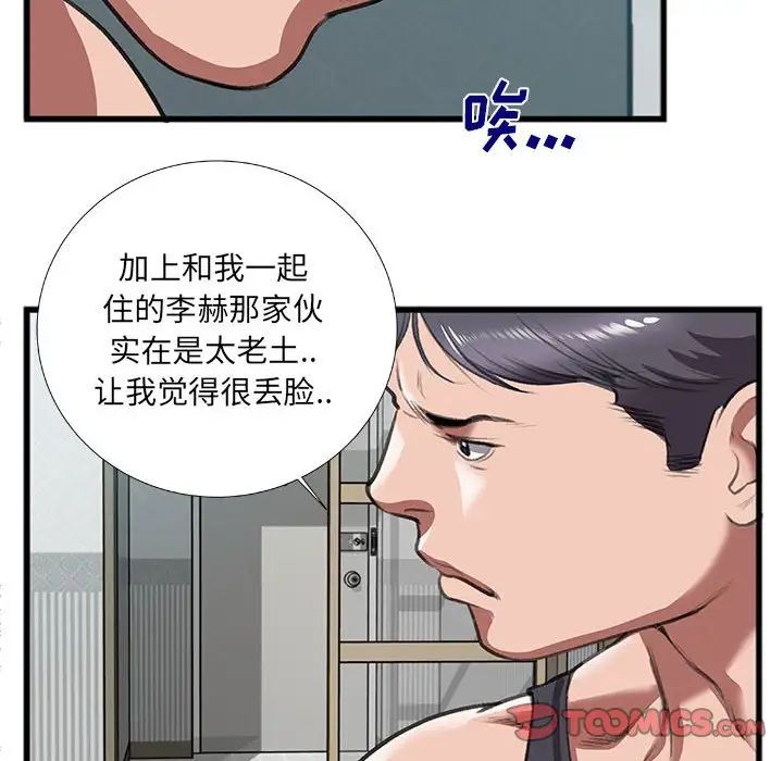 特殊关係第8话