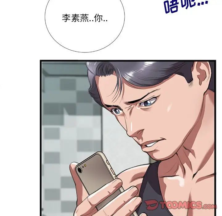 特殊关係第8话