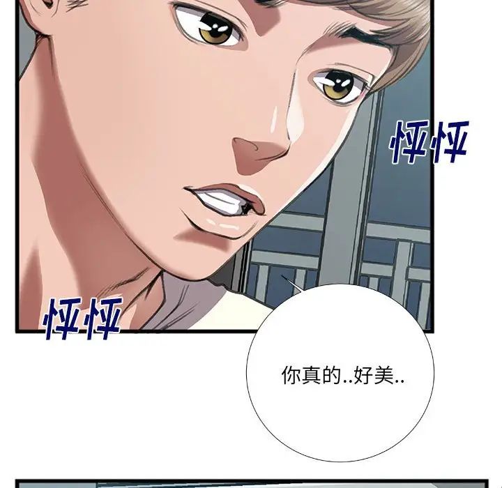 特殊关係第8话