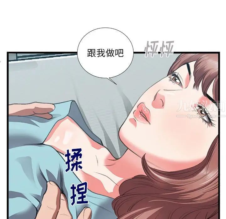 特殊关係第8话