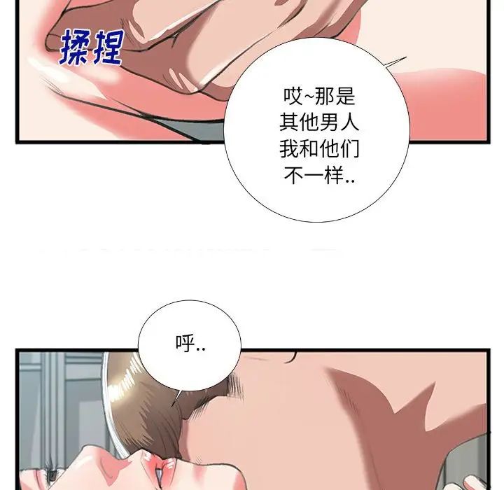 特殊关係第9话