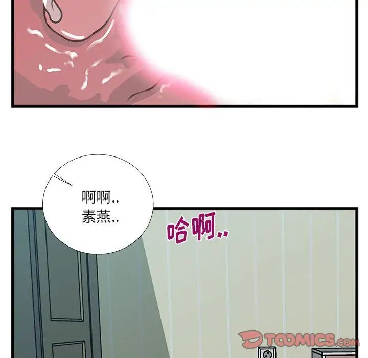 特殊关係第9话