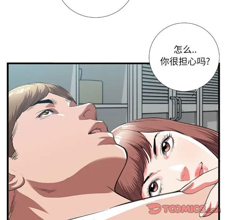 特殊关係第9话
