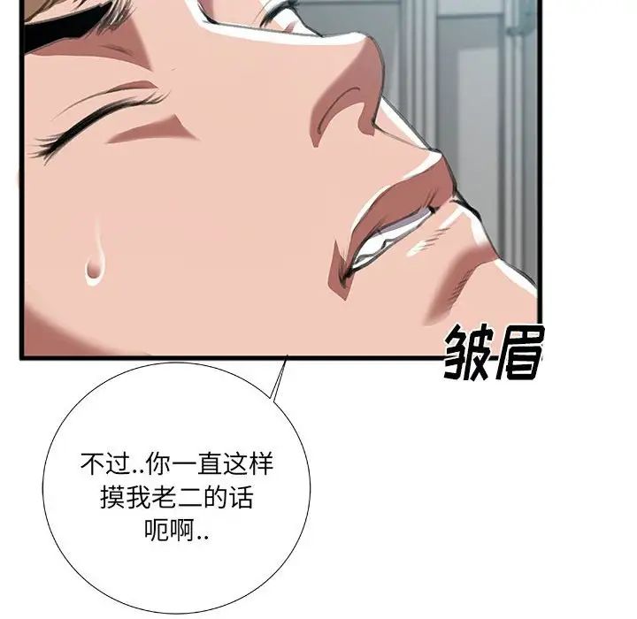 特殊关係第9话