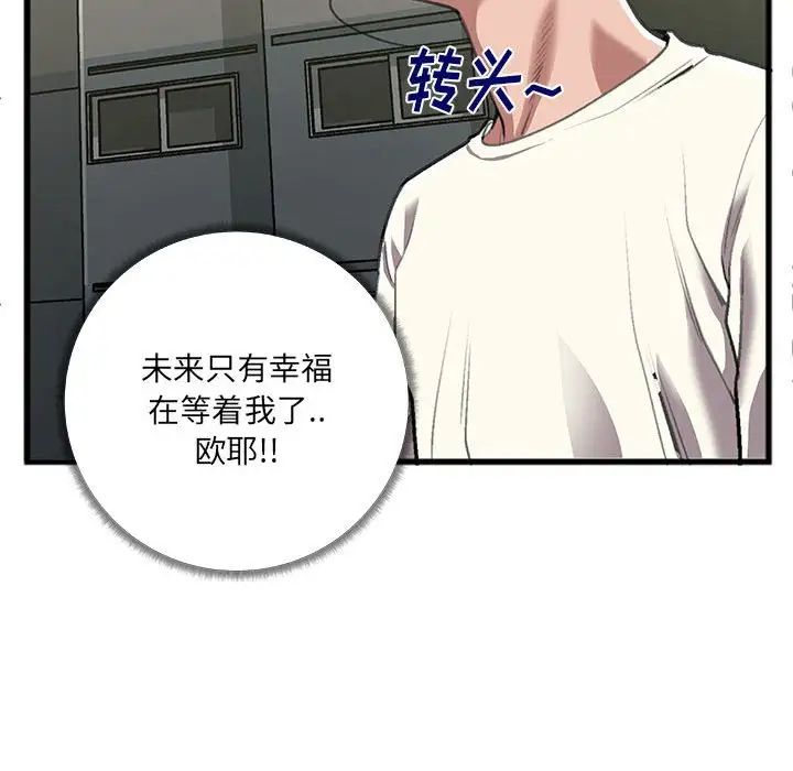 特殊关係第9话