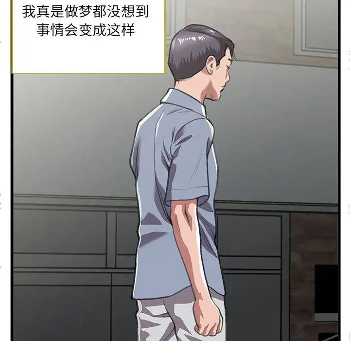 特殊关係第9话