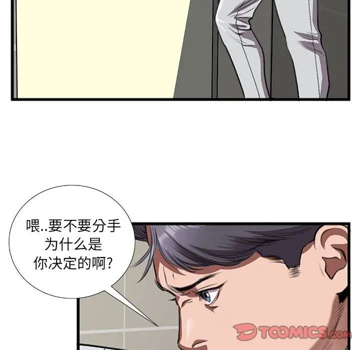 特殊关係第10话