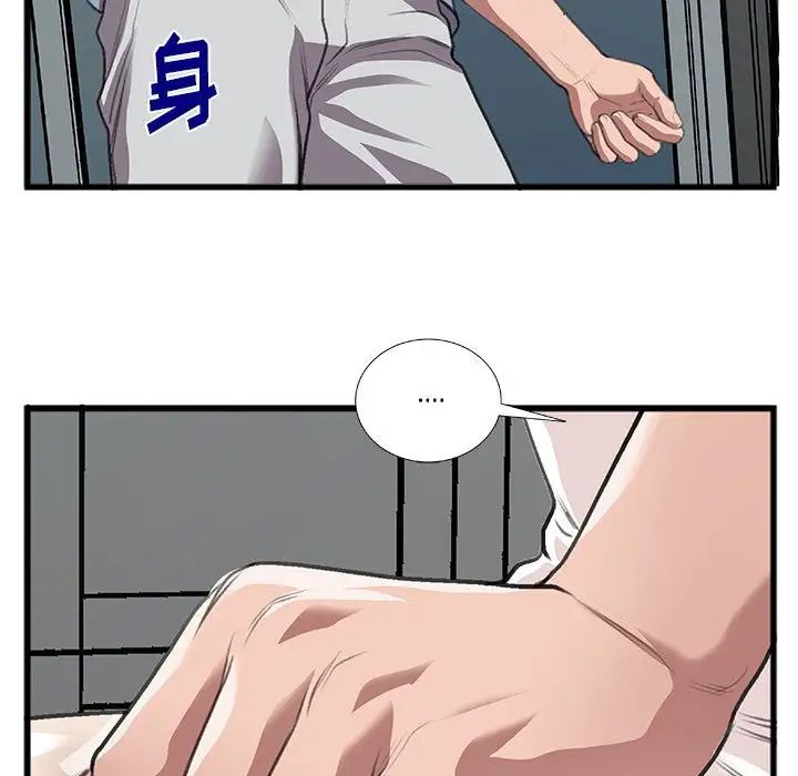 特殊关係第10话