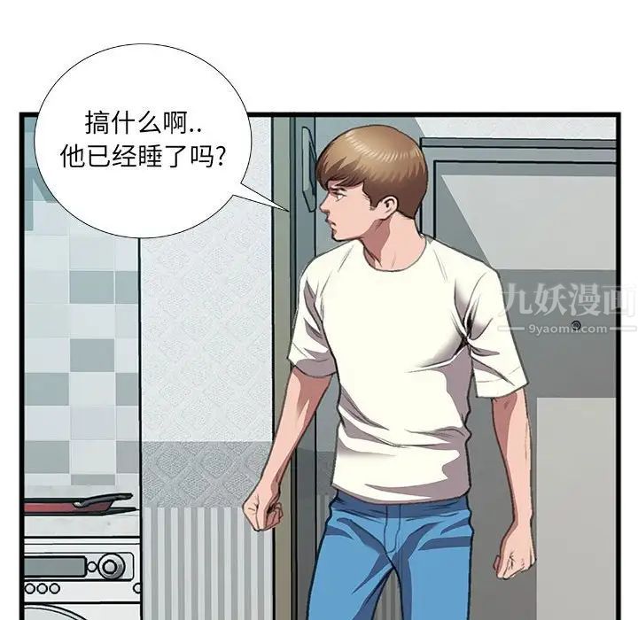 特殊关係第10话