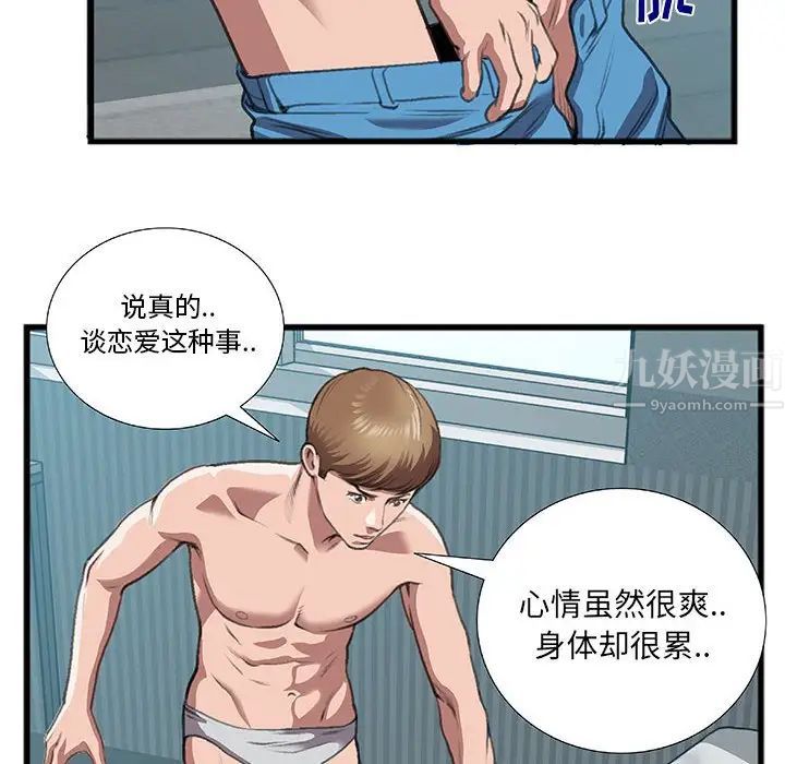 特殊關係第10話