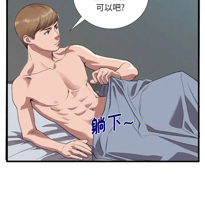 特殊關係第10話