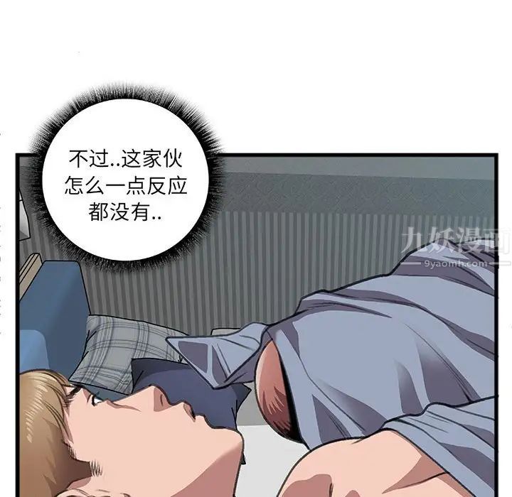 特殊關係第10話