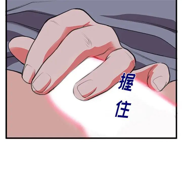 特殊关係第10话