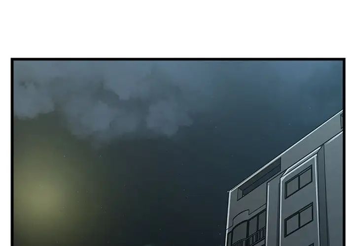 特殊關係第11話