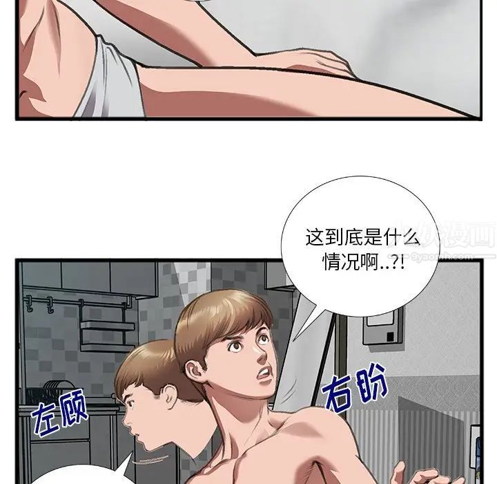 特殊关係第11话