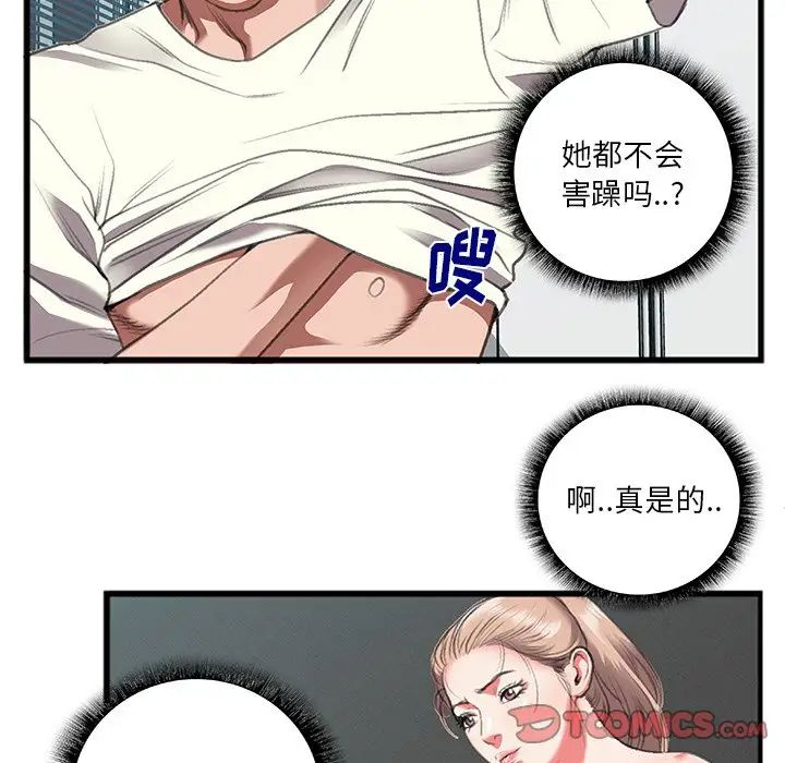 特殊關係第11話