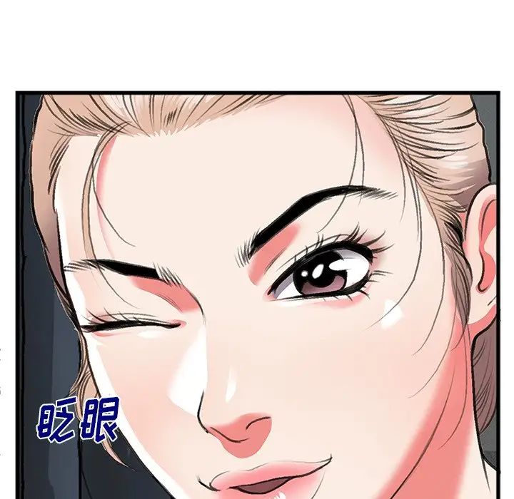 特殊关係第11话