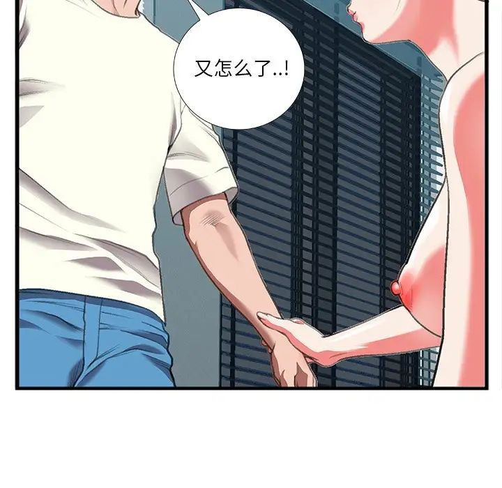 特殊关係第11话