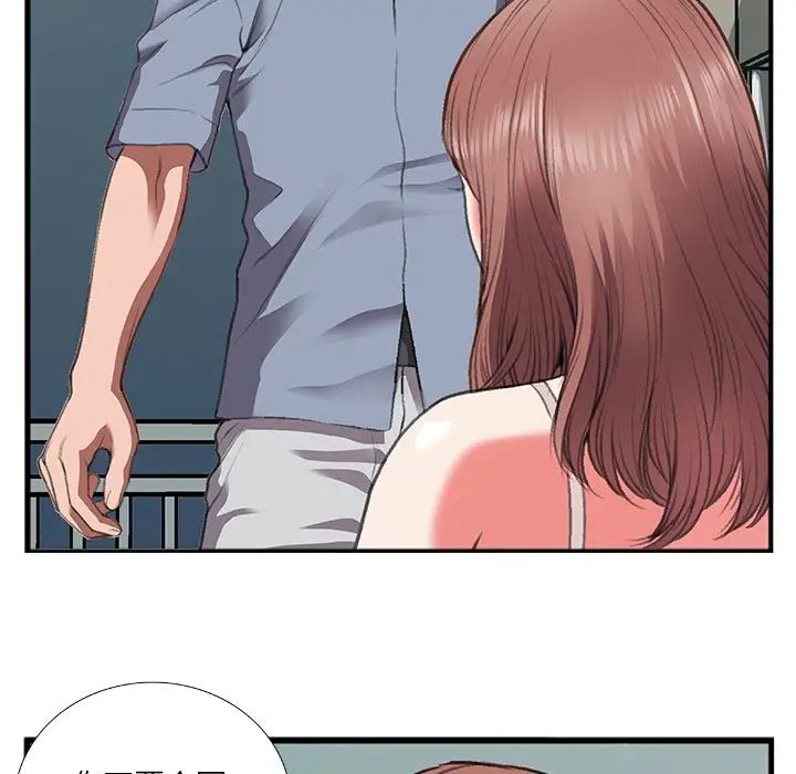 特殊关係第11话