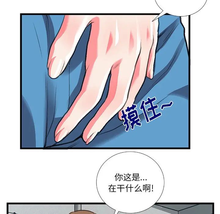 特殊关係第11话