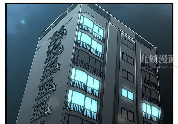 特殊关係第12话