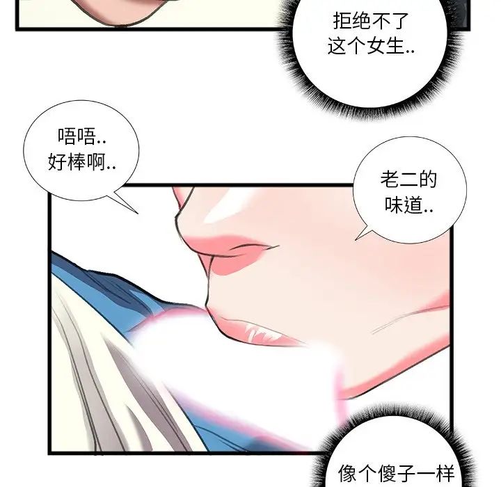 特殊关係第12话