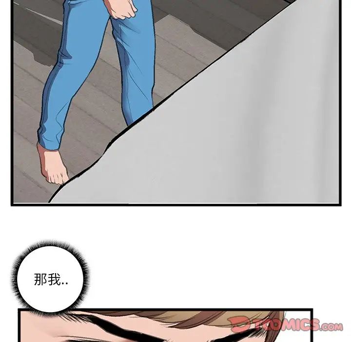 特殊关係第12话