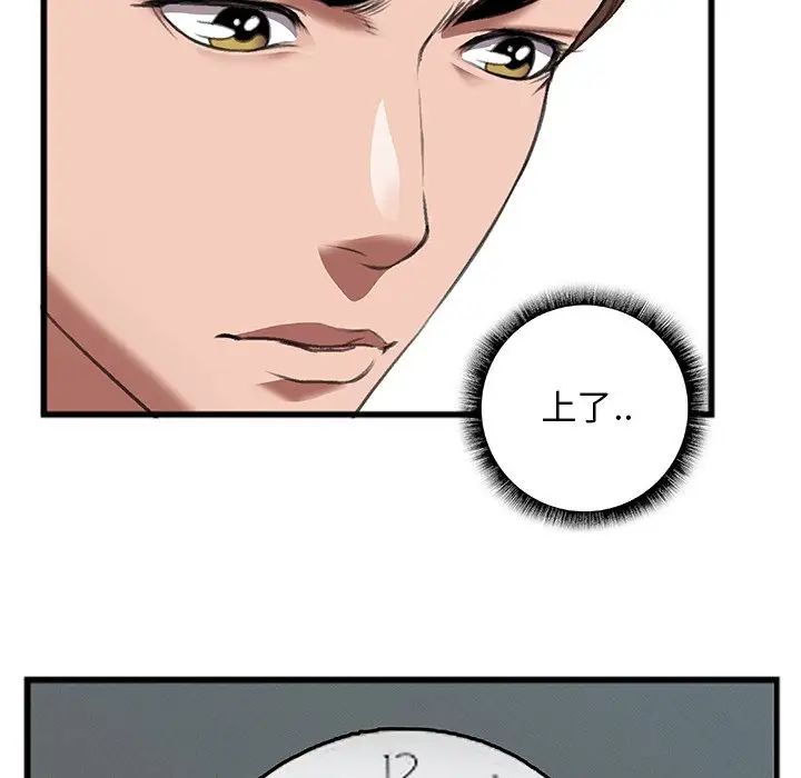 特殊關係第12話