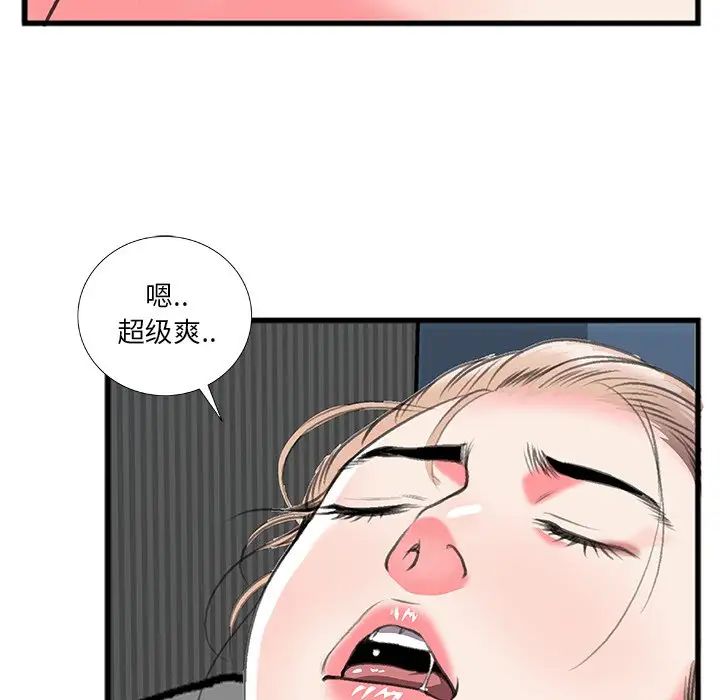 特殊關係第12話