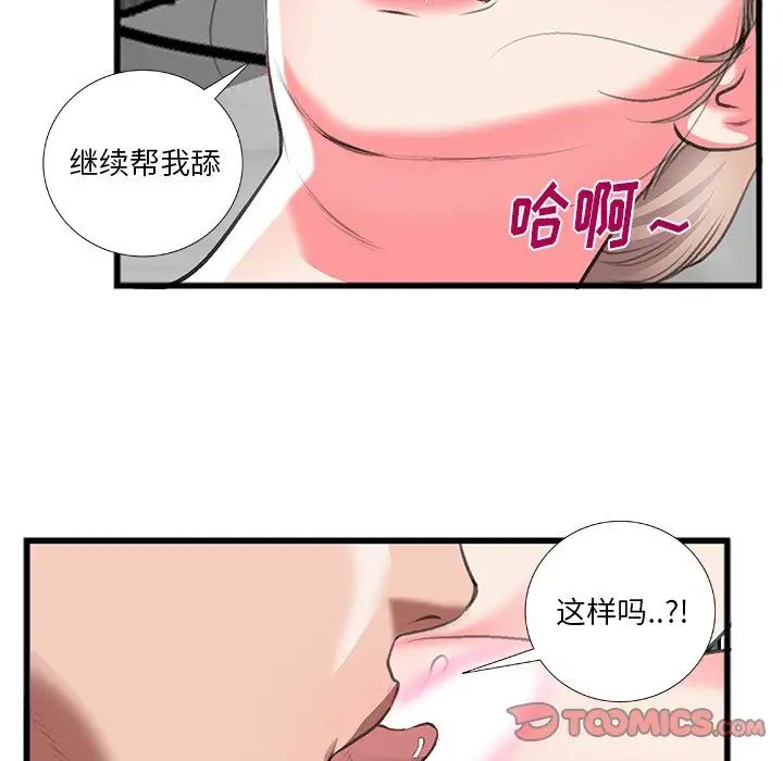 特殊關係第12話