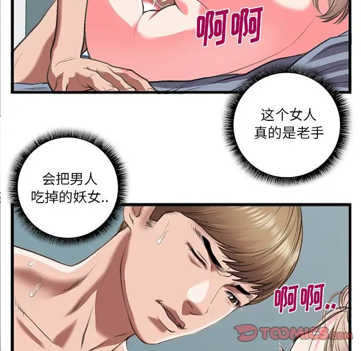 特殊關係第12話