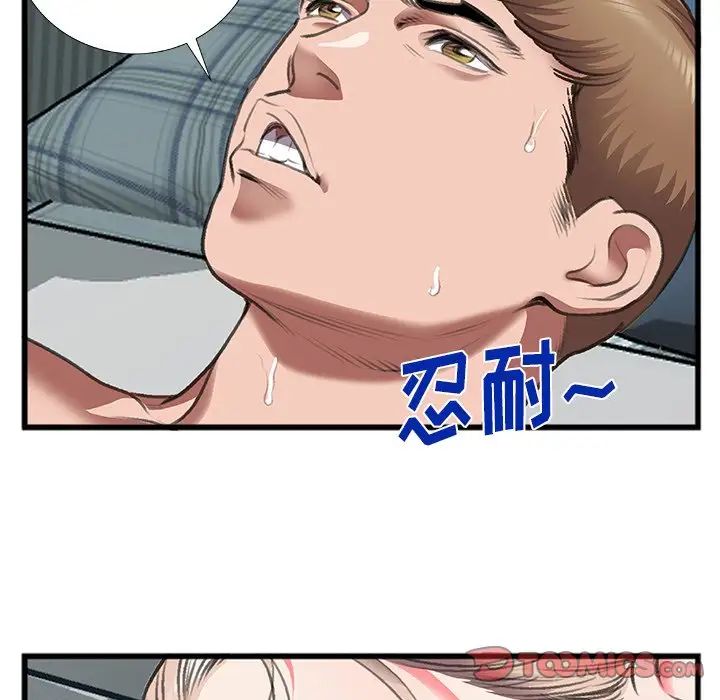 特殊关係第12话