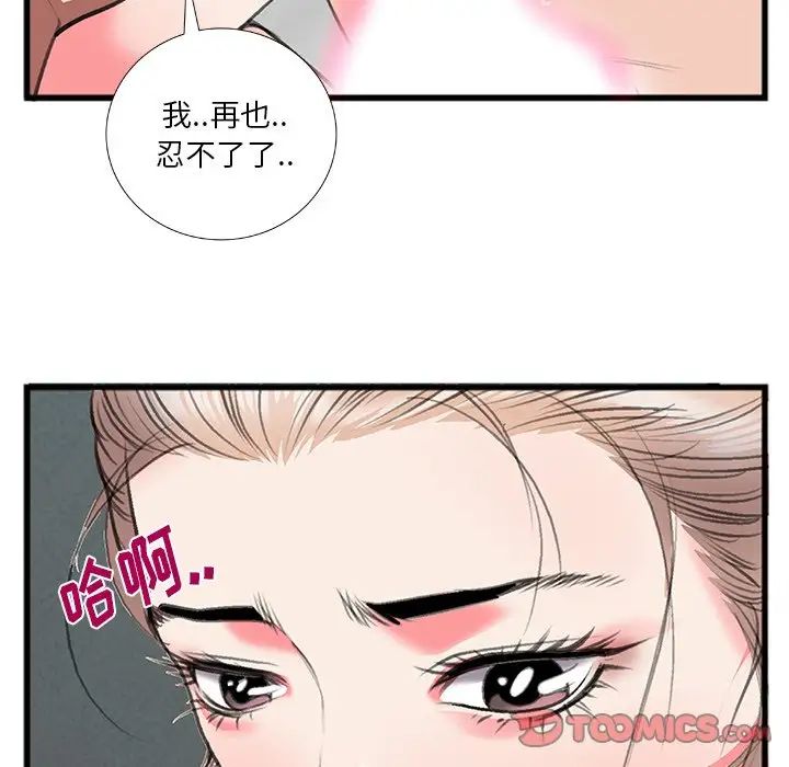 特殊关係第12话