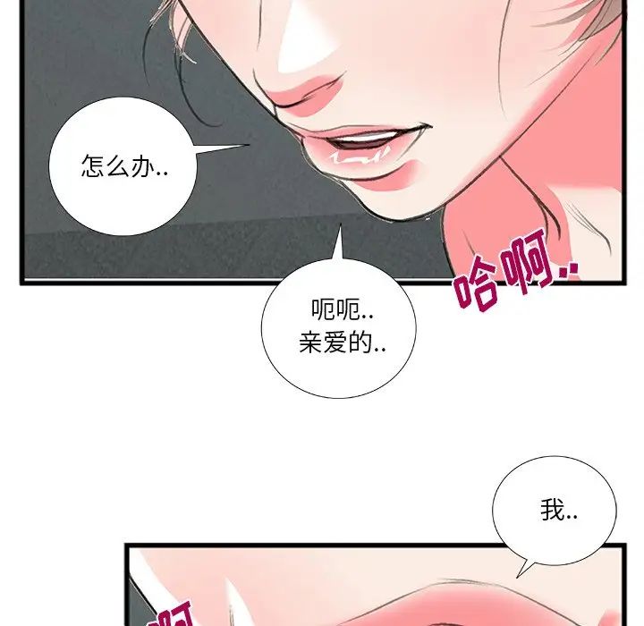 特殊关係第12话