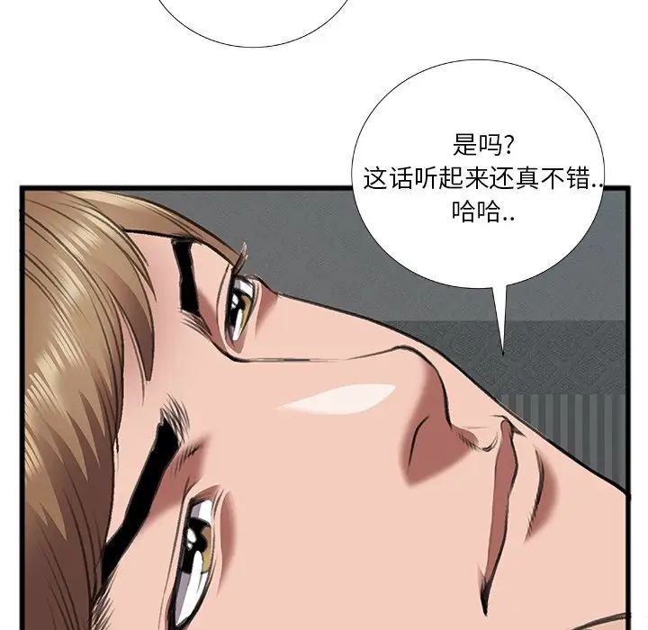 特殊关係第12话