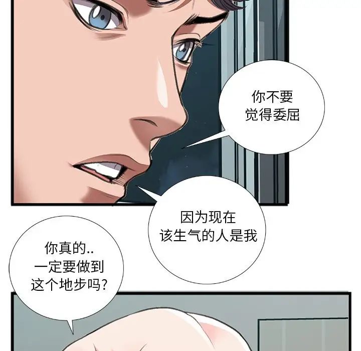 特殊关係第12话