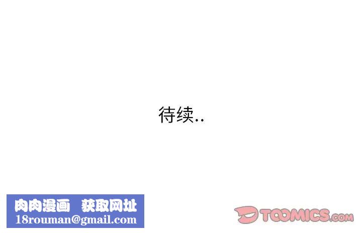 特殊关係第12话