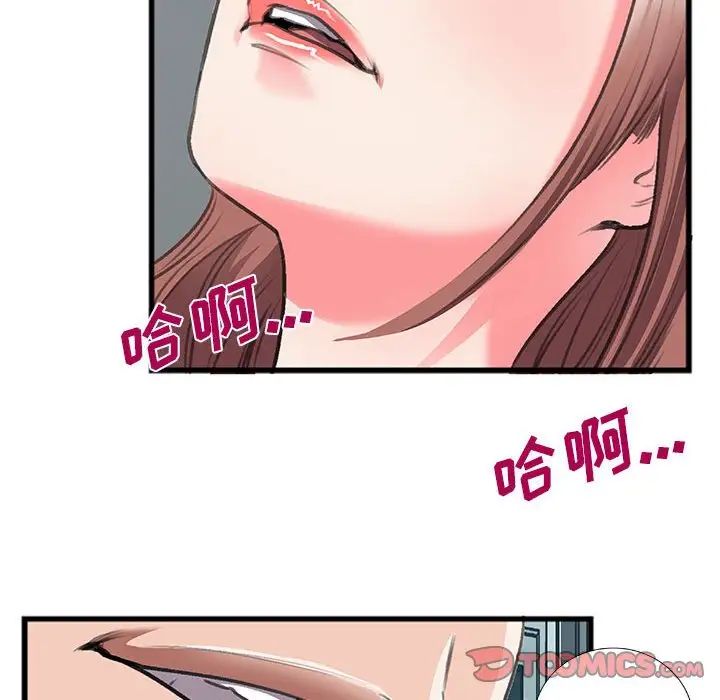 特殊关係第13话