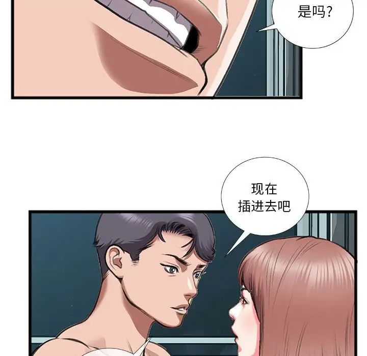 特殊关係第13话