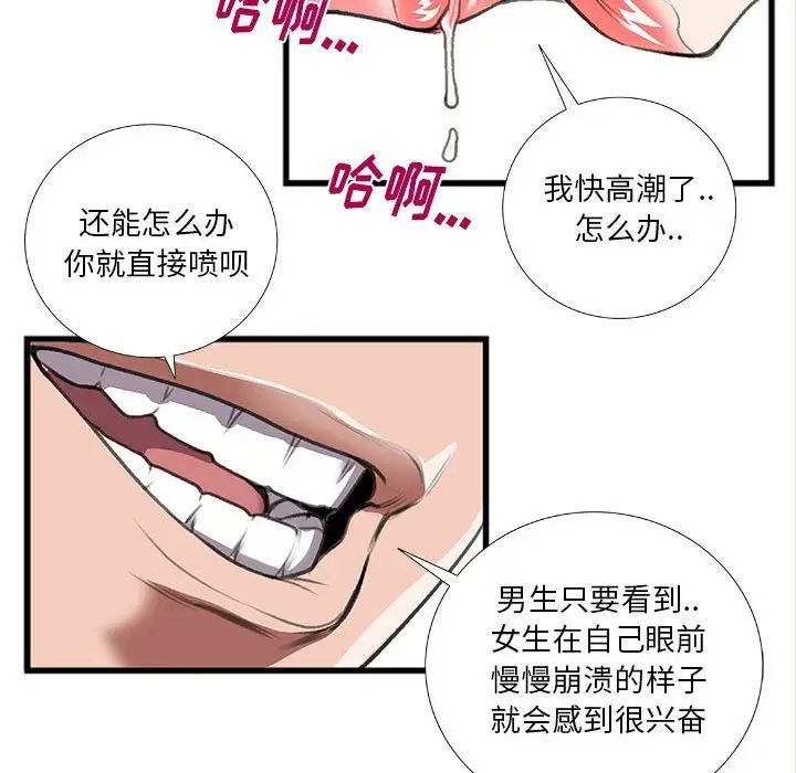 特殊關係第13話