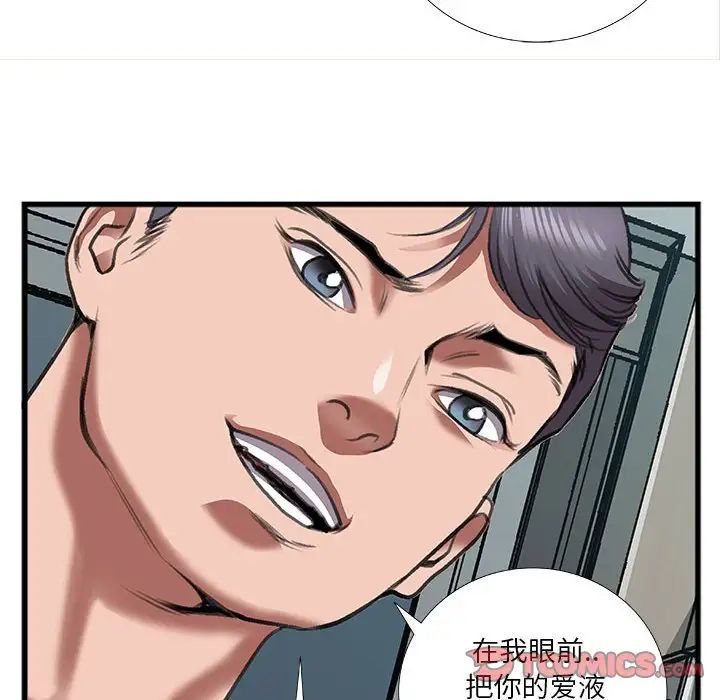 特殊关係第13话