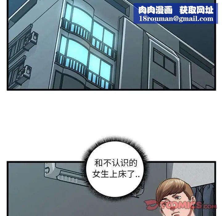 特殊關係第13話