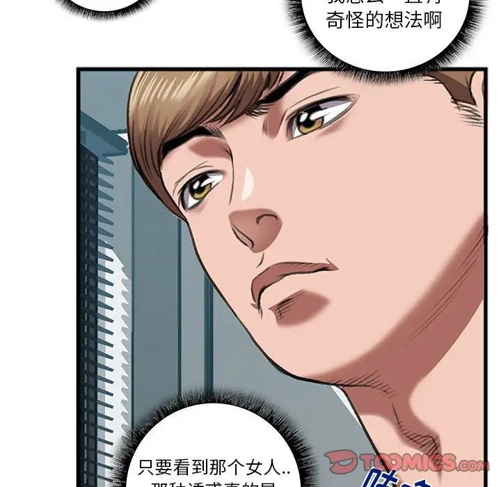 特殊关係第13话