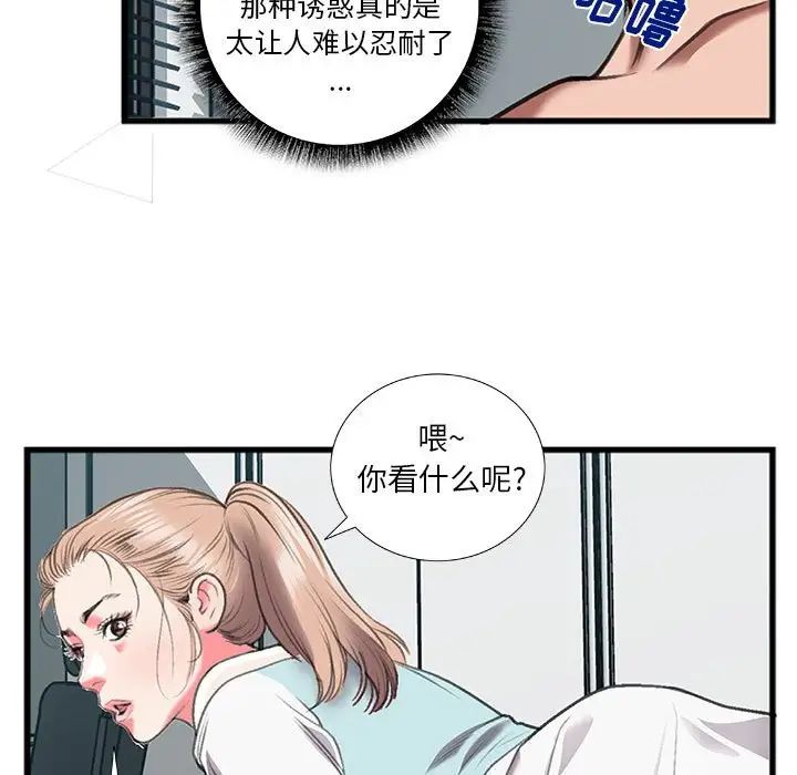 特殊关係第13话