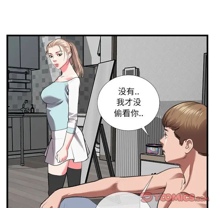 特殊关係第13话