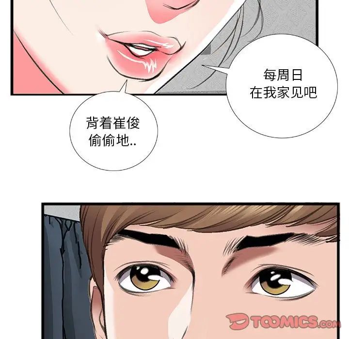 特殊关係第13话