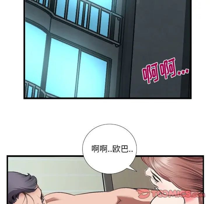 特殊關係第13話